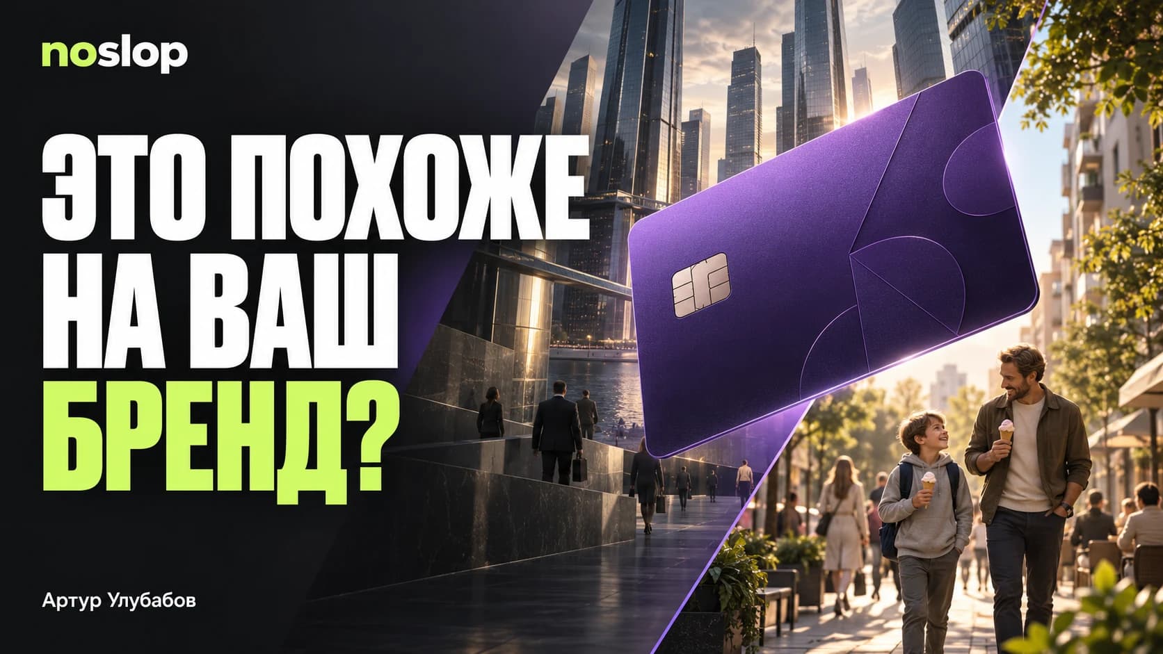 Обложка статьи «Как понять, что визуальная идея подходит бренду»